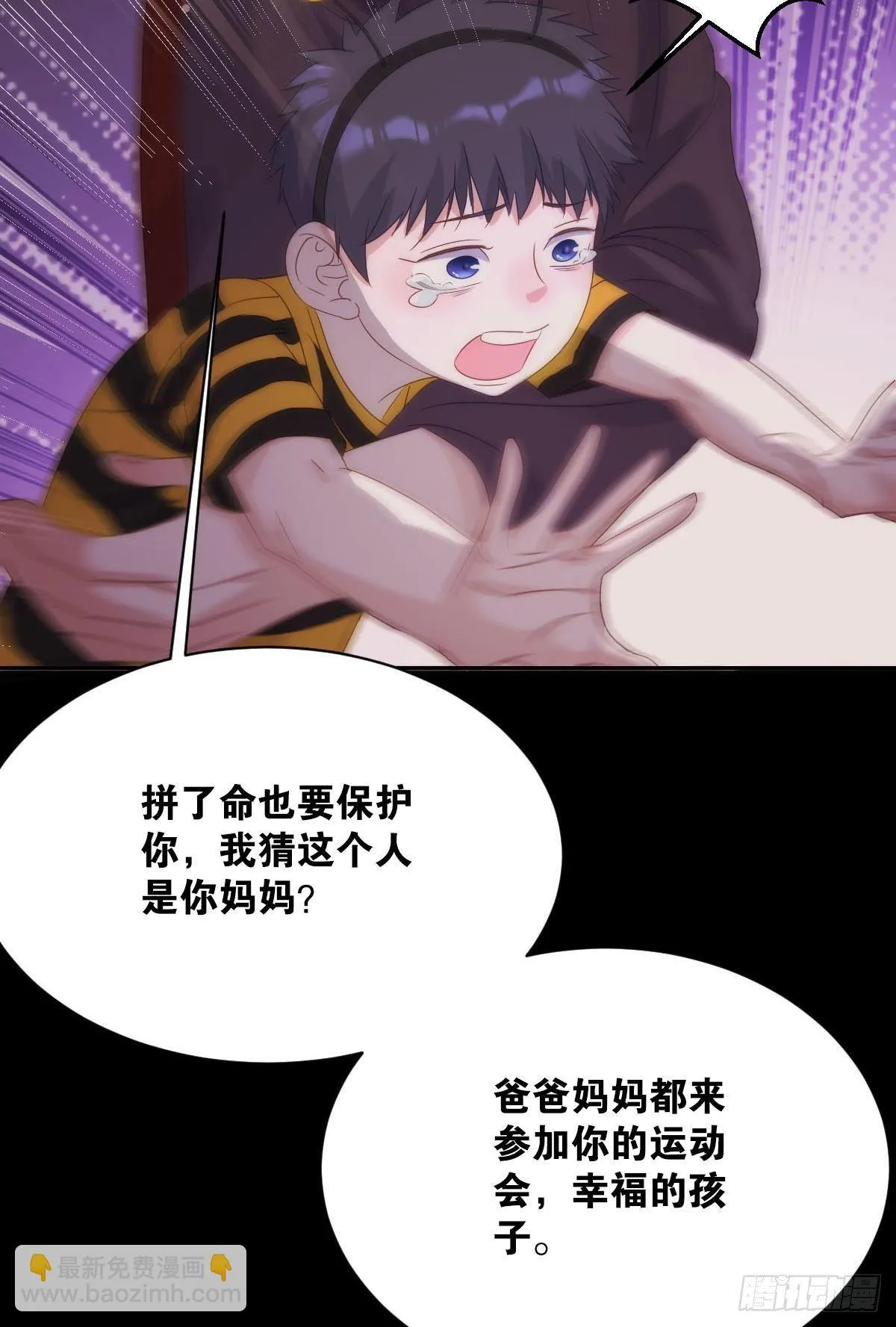 两人三足 第30页