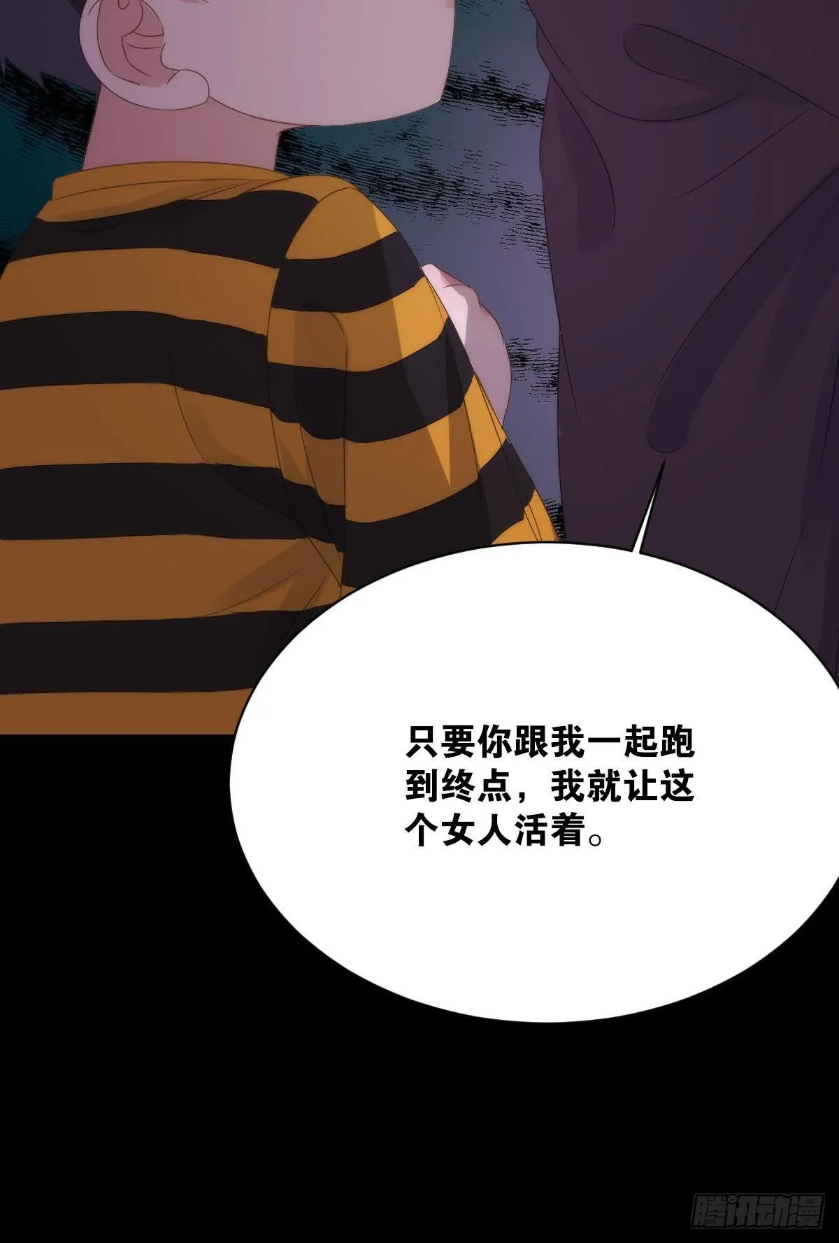 两人三足 第32页
