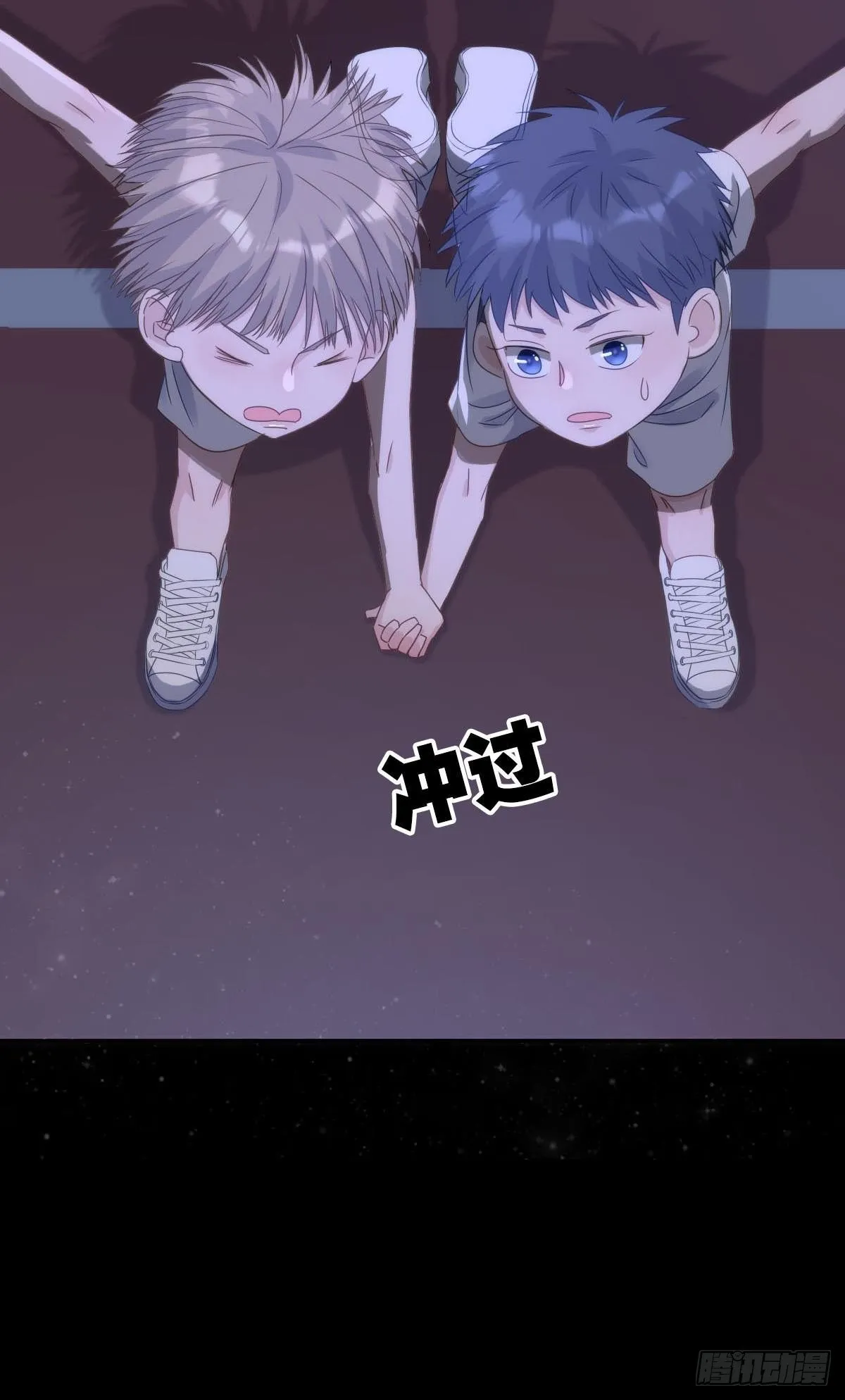 两人三足 第42页