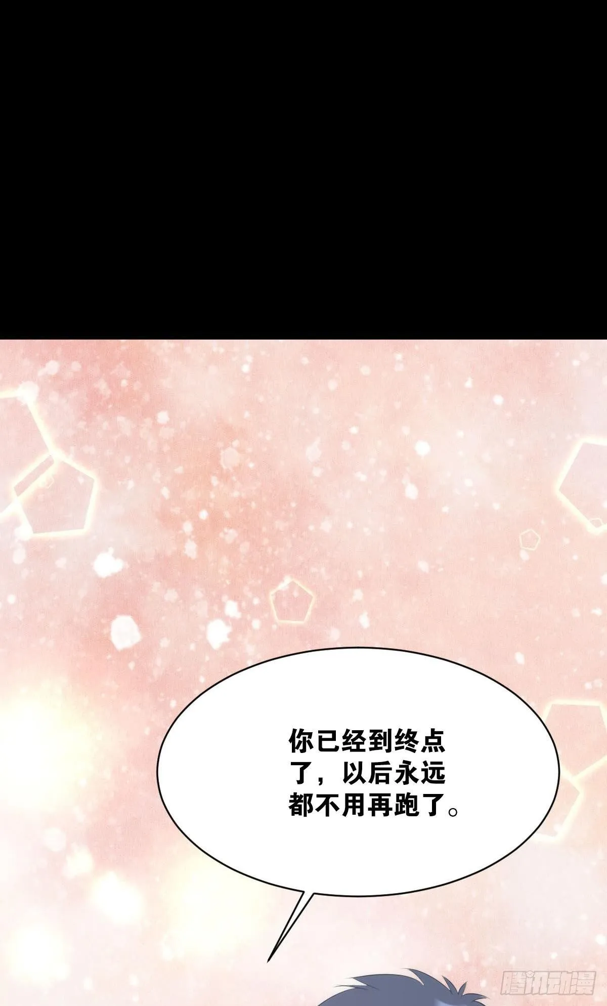 两人三足 第46页