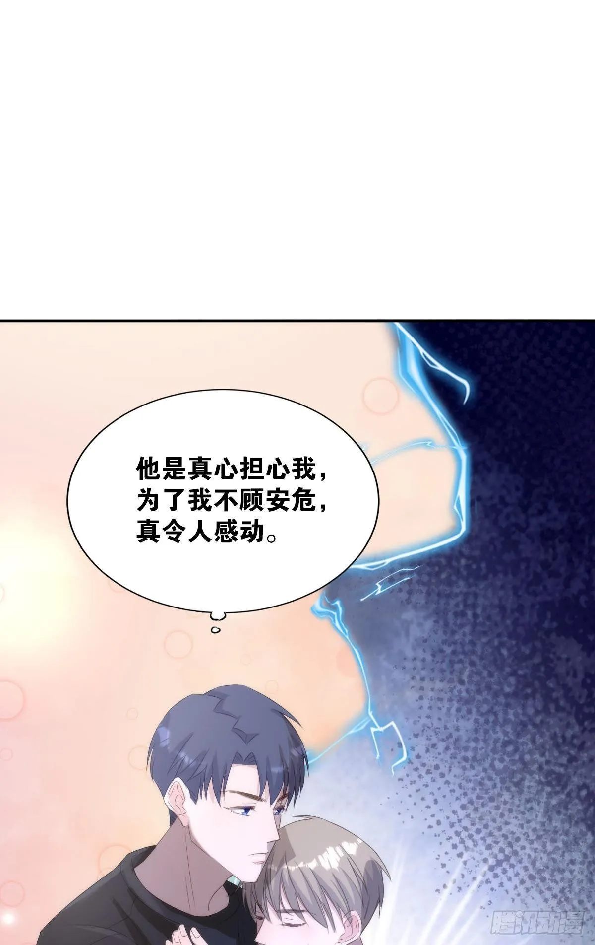 惩罚 第2页