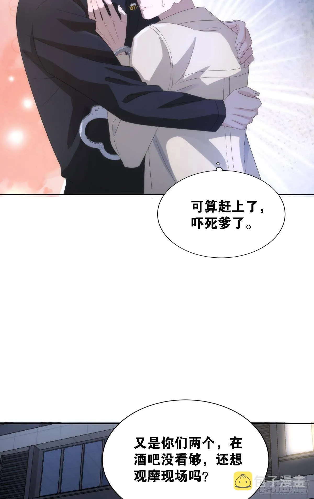 惩罚 第3页