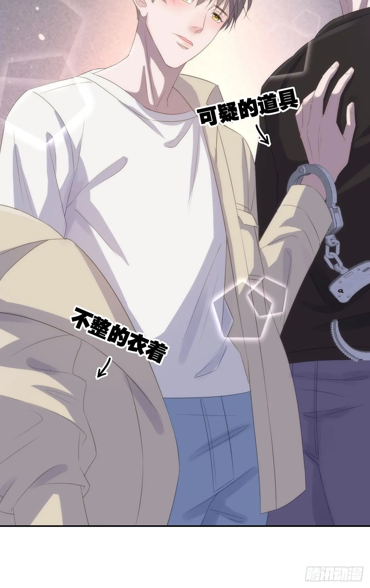 惩罚 第5页