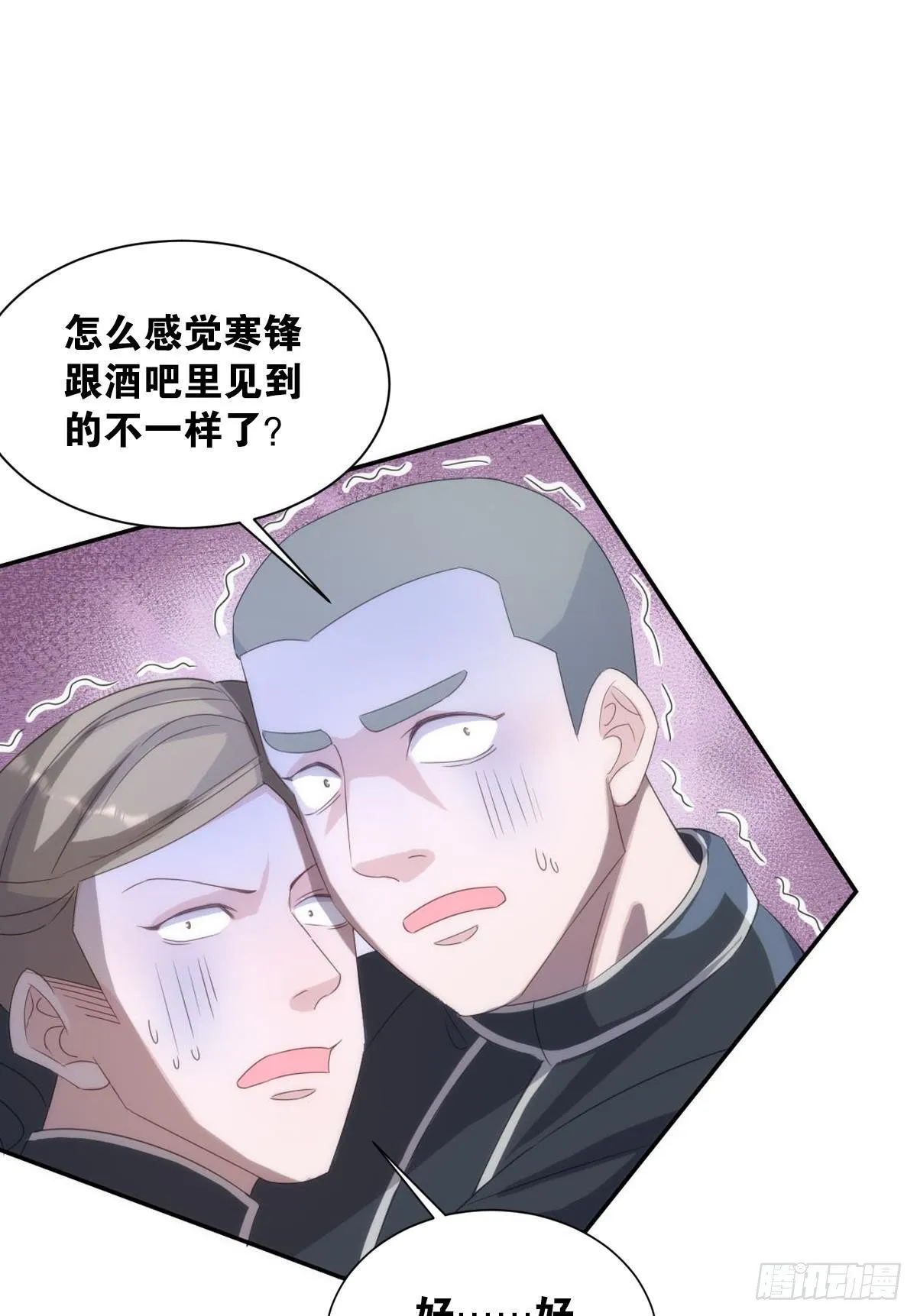 惩罚 第8页