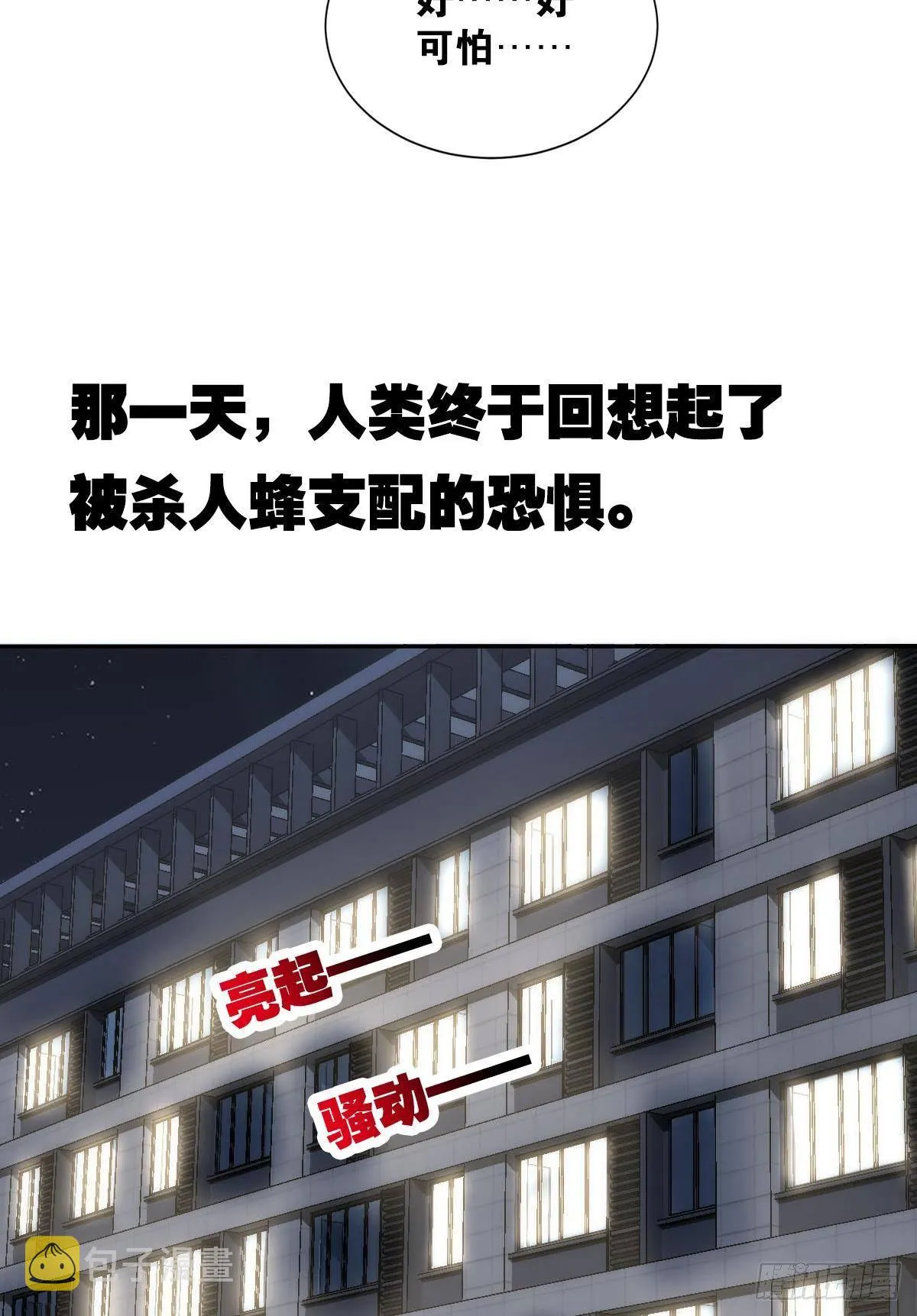 惩罚 第9页