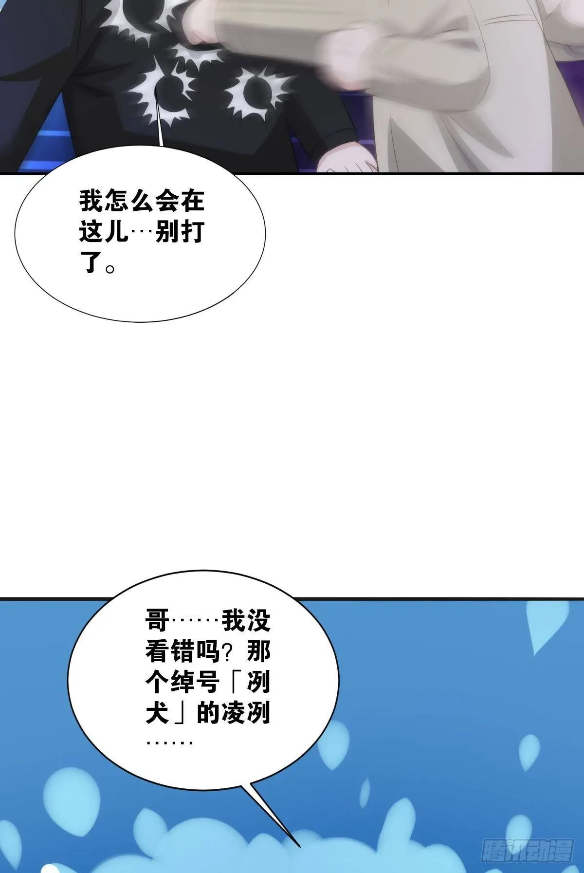 惩罚 第16页