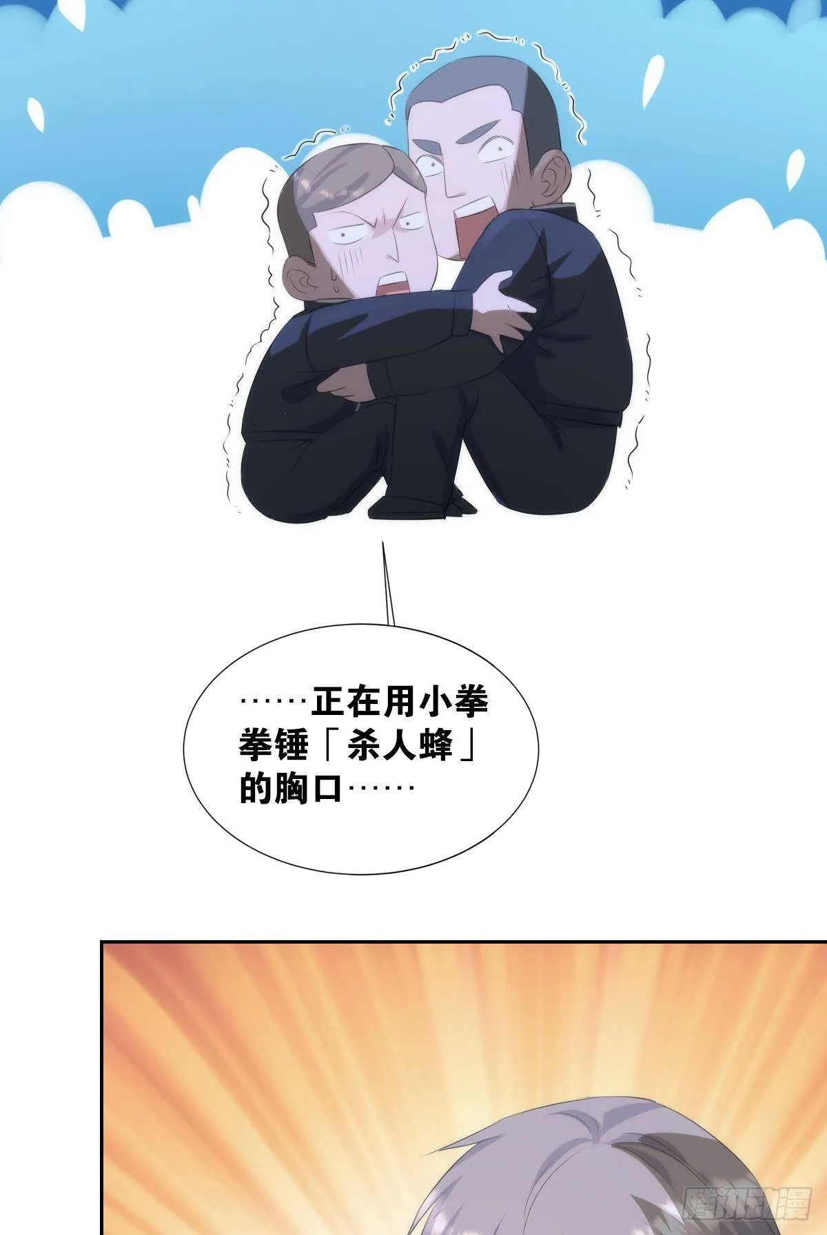 惩罚 第17页