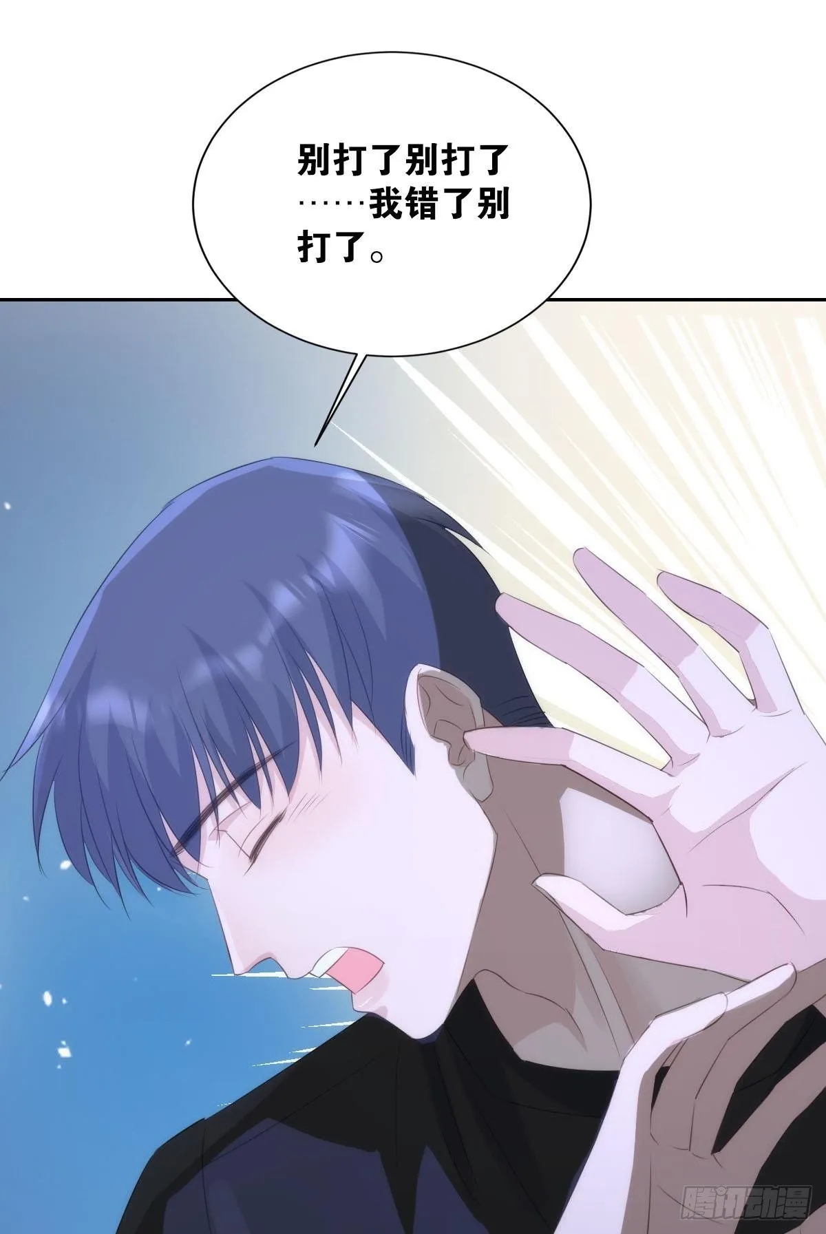 惩罚 第19页