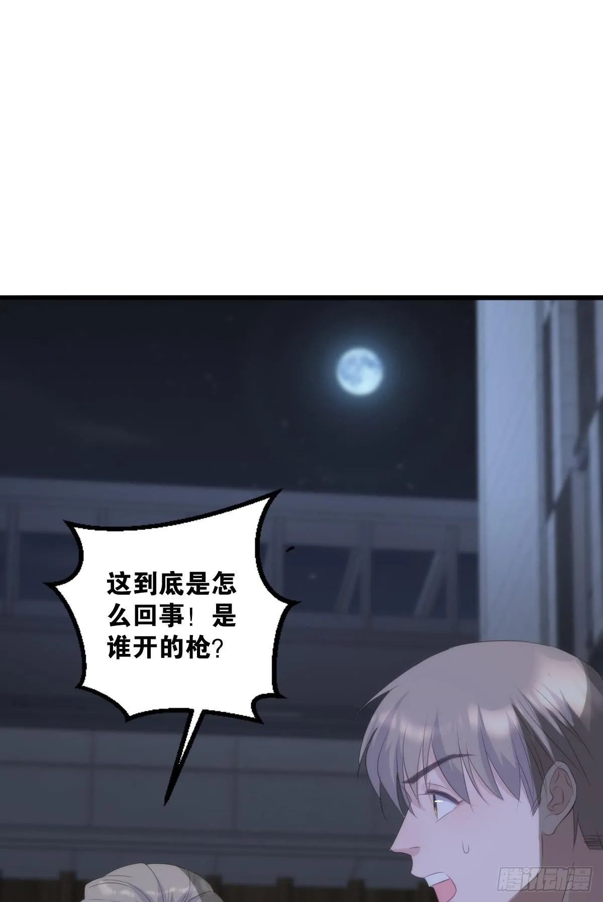 惩罚 第22页