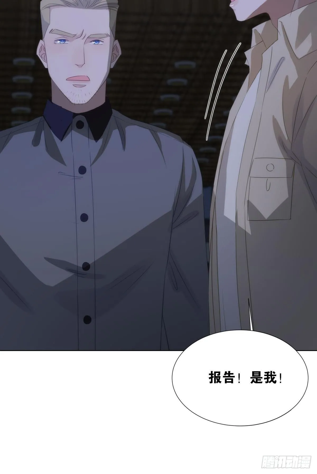 惩罚 第23页