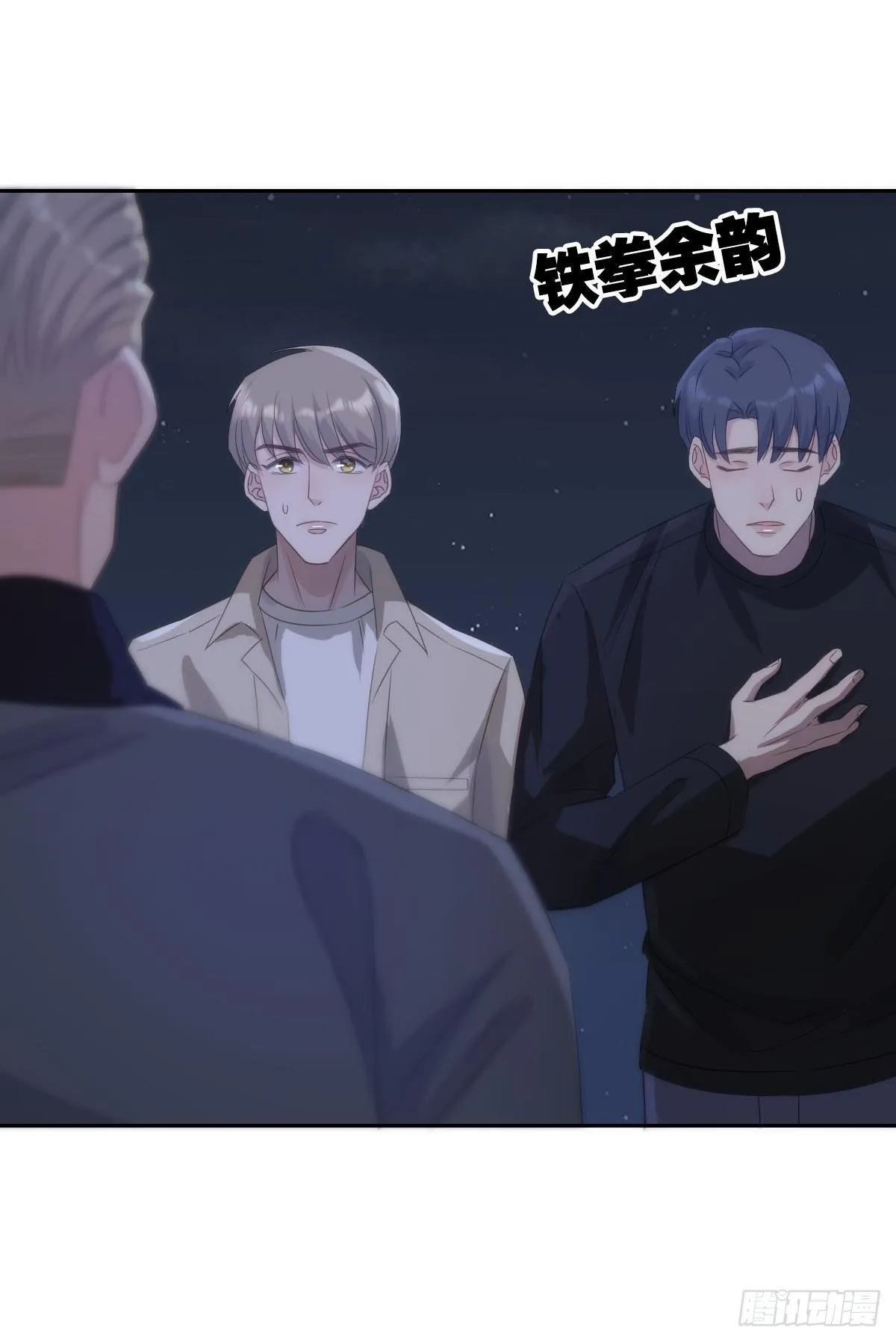 惩罚 第24页