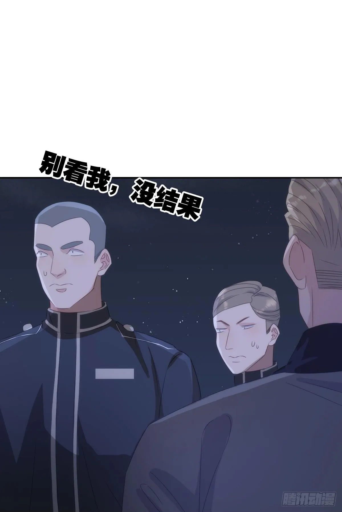 惩罚 第25页