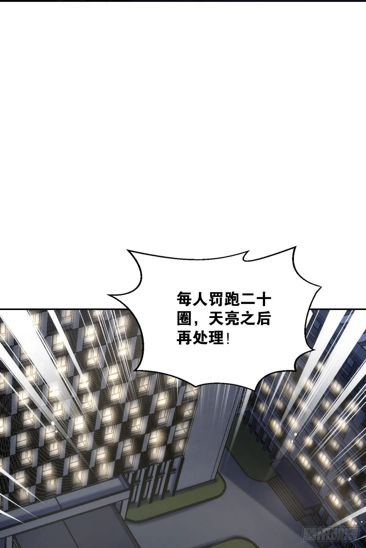 惩罚 第26页