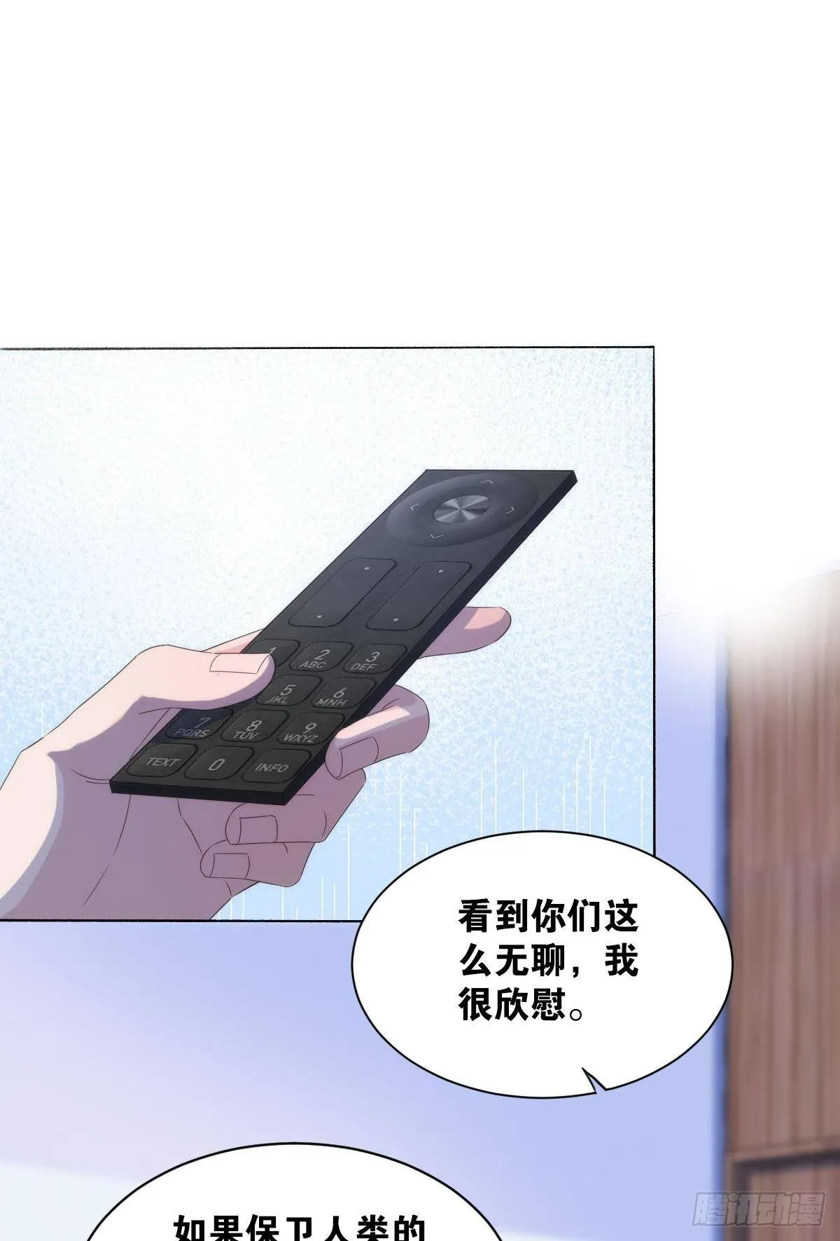 惩罚 第33页