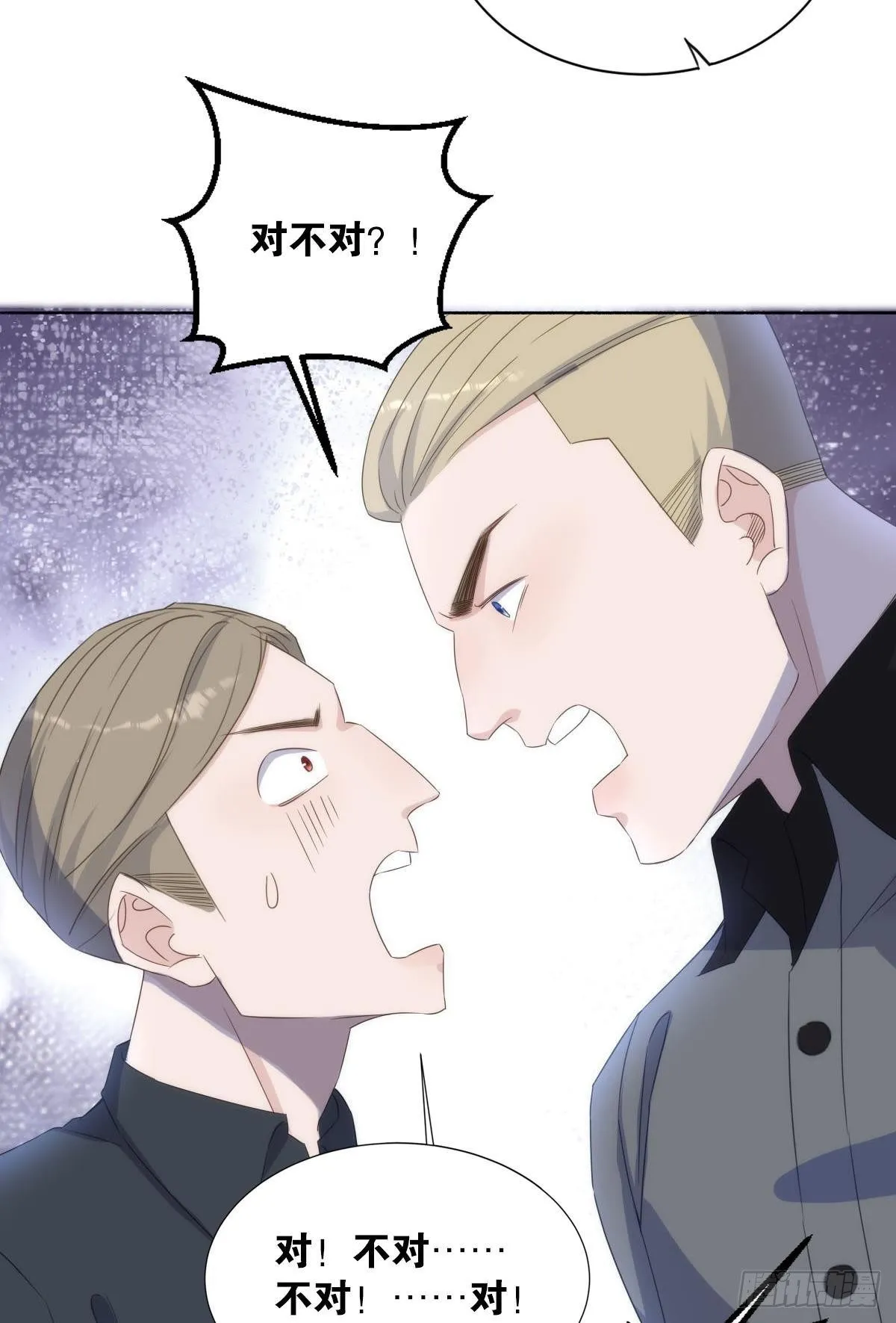 惩罚 第35页