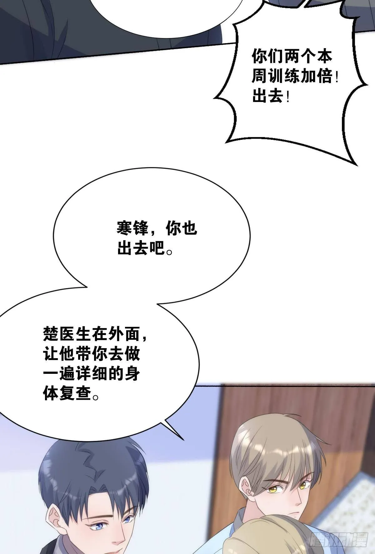 惩罚 第36页
