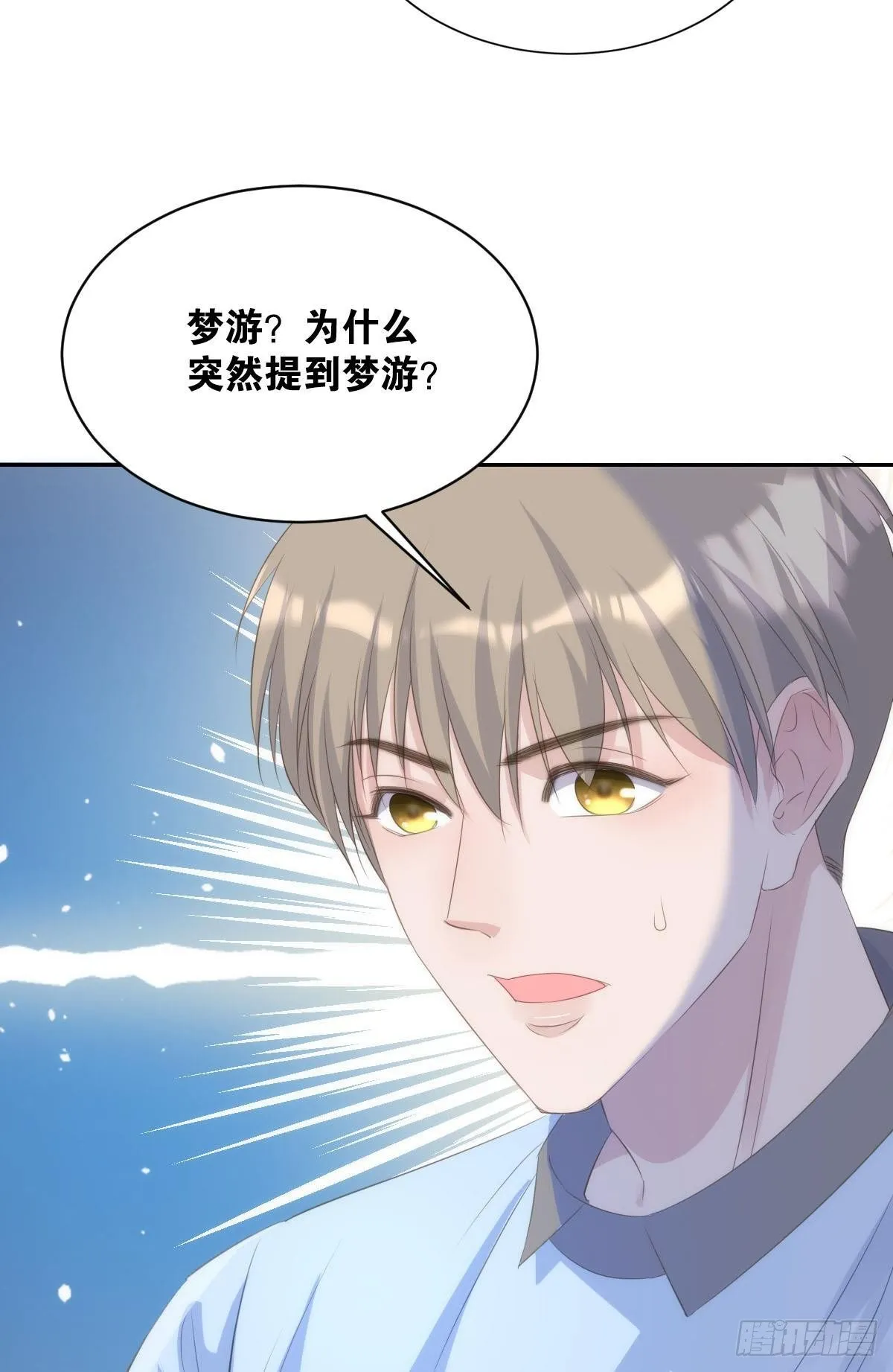 惩罚 第41页