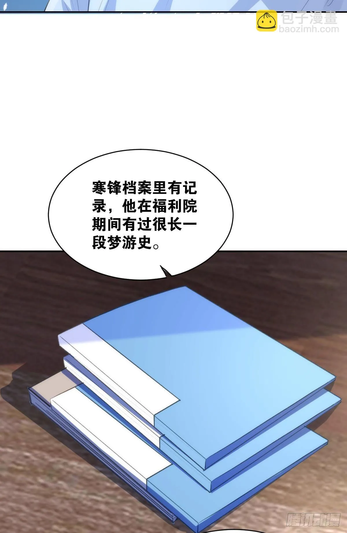 惩罚 第42页