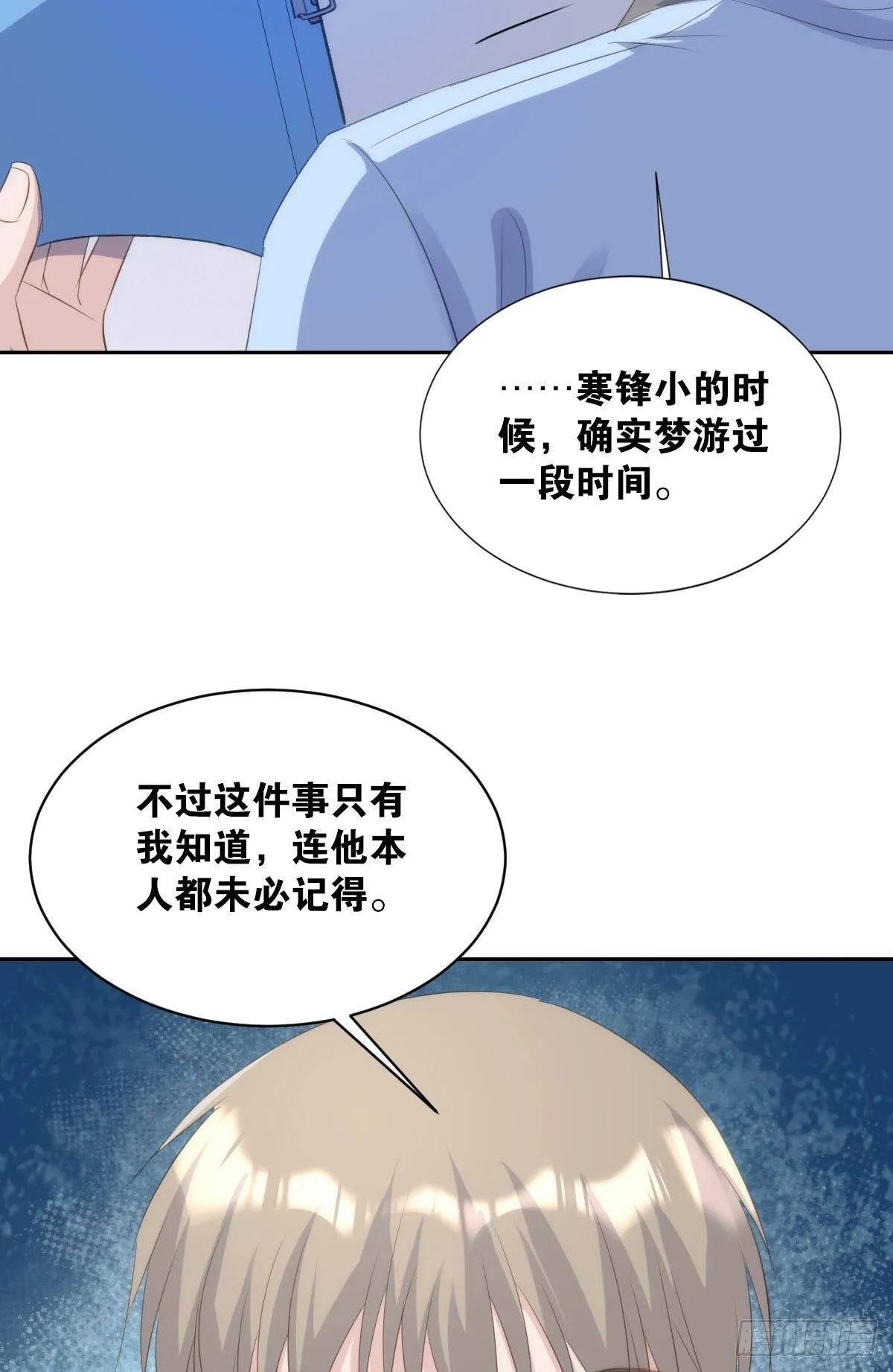 惩罚 第44页