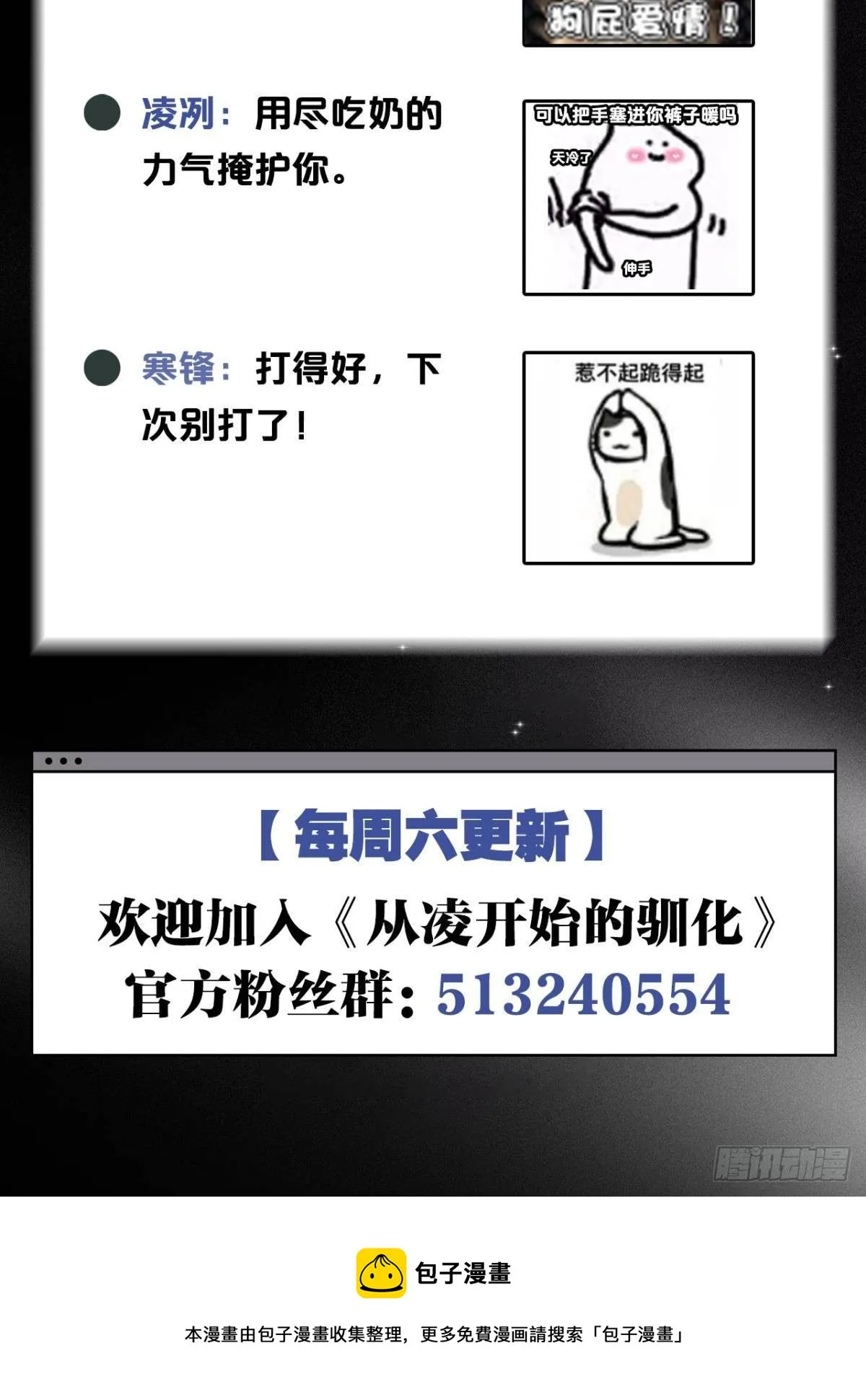 惩罚 第47页