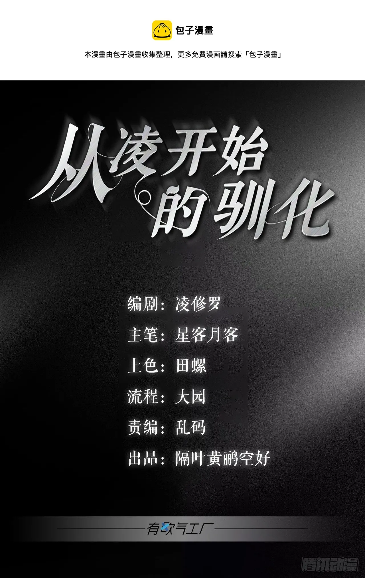 夜半动静大 第1页