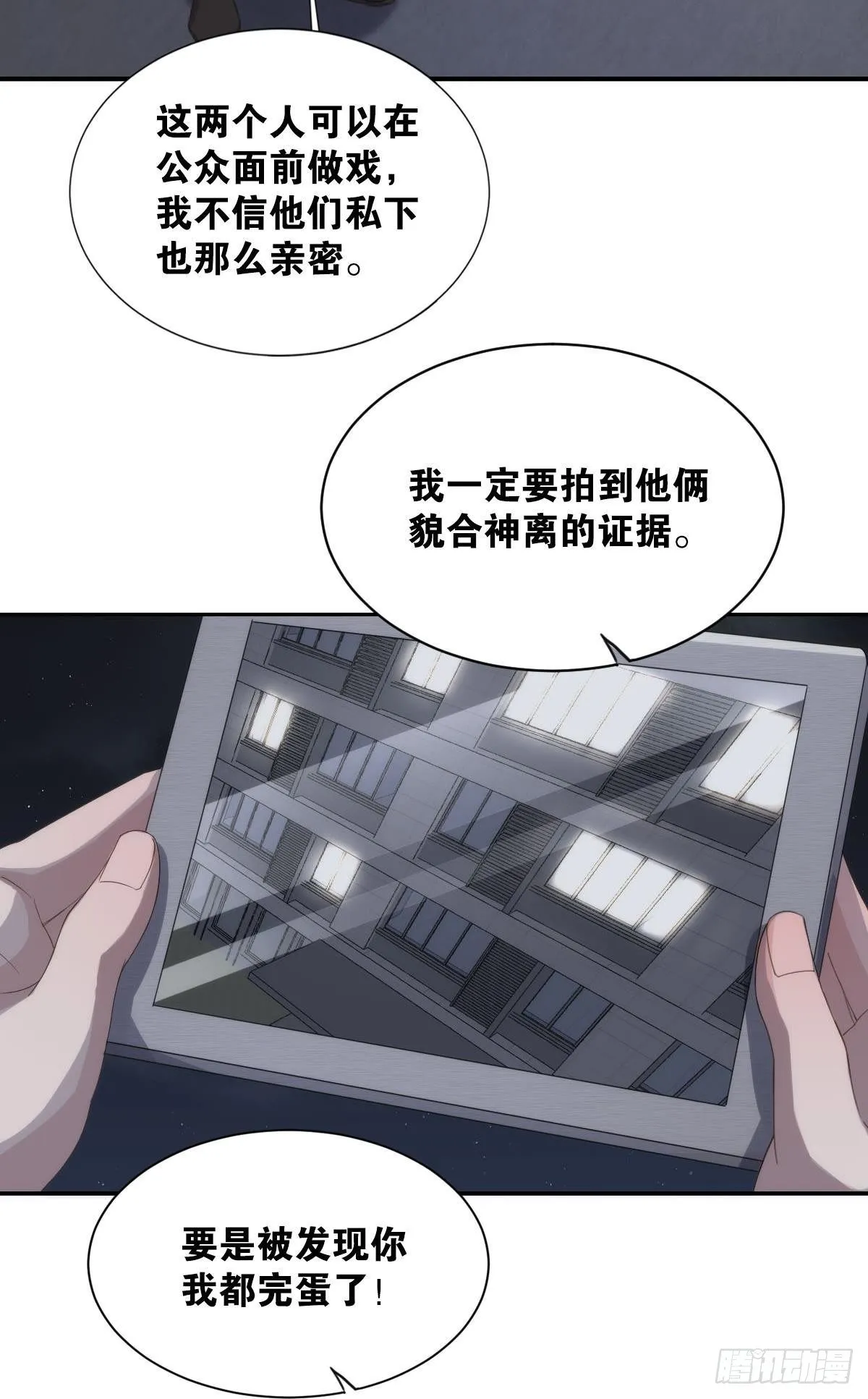 夜半动静大 第4页