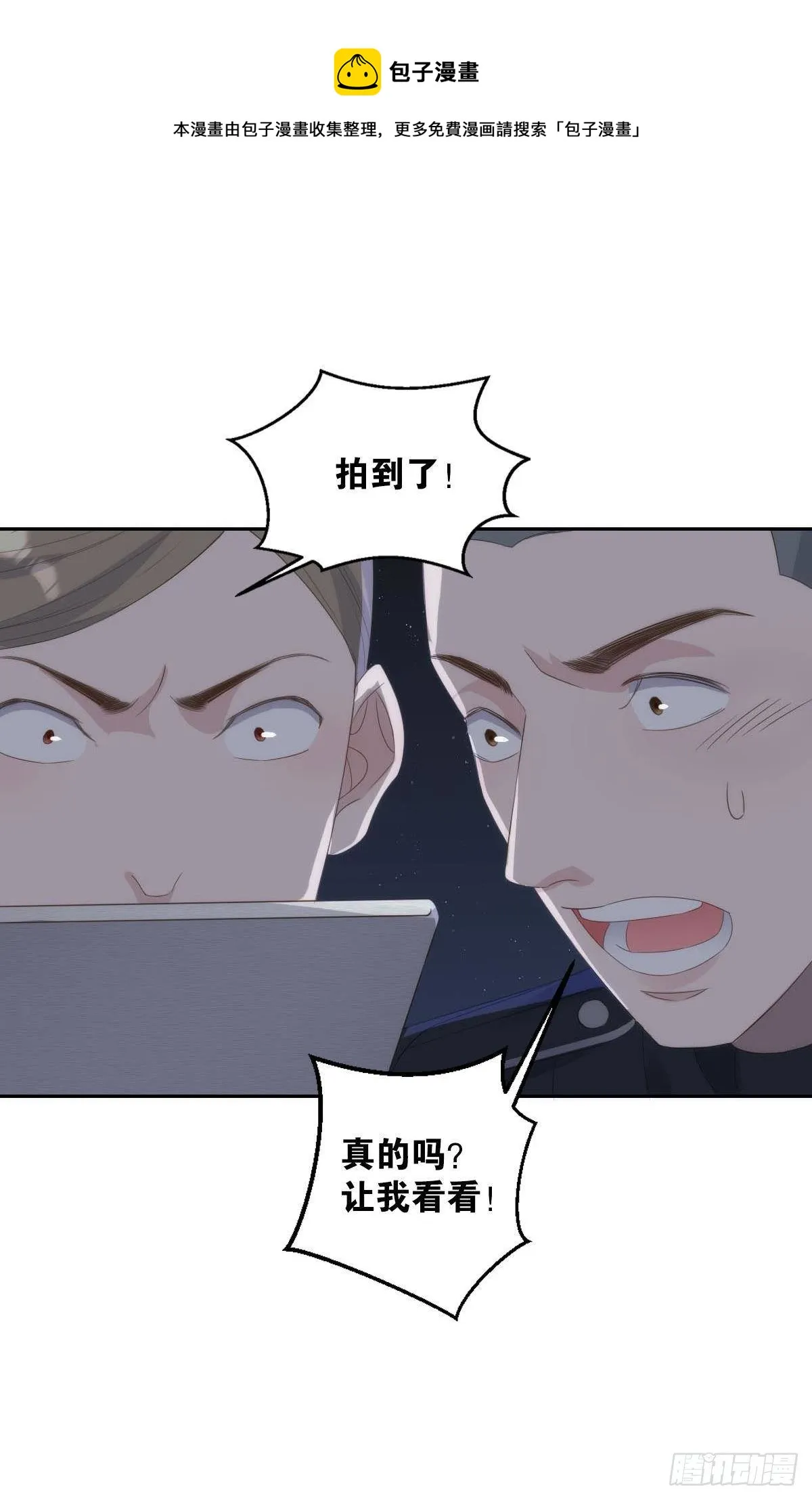 夜半动静大 第5页