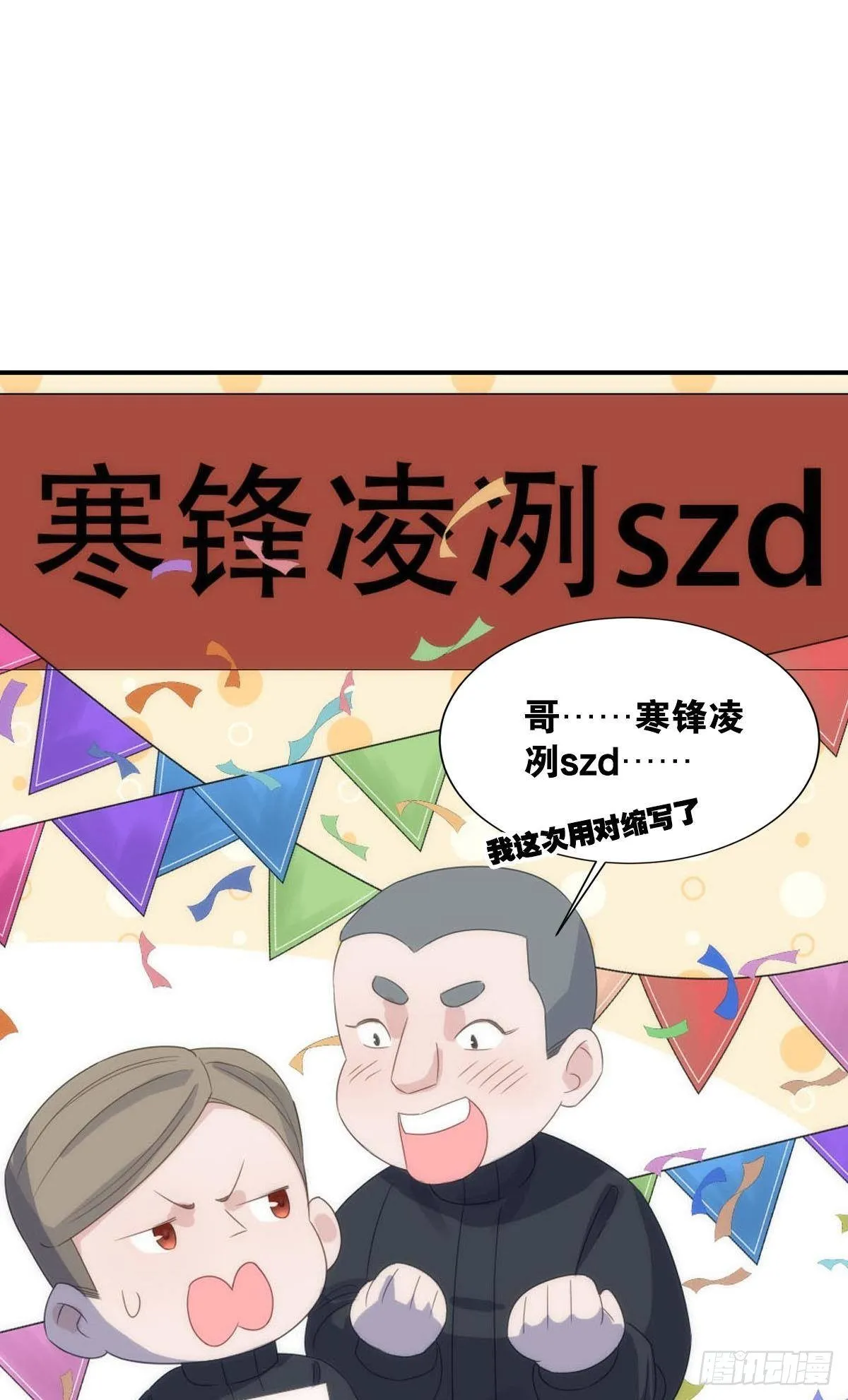 夜半动静大 第7页
