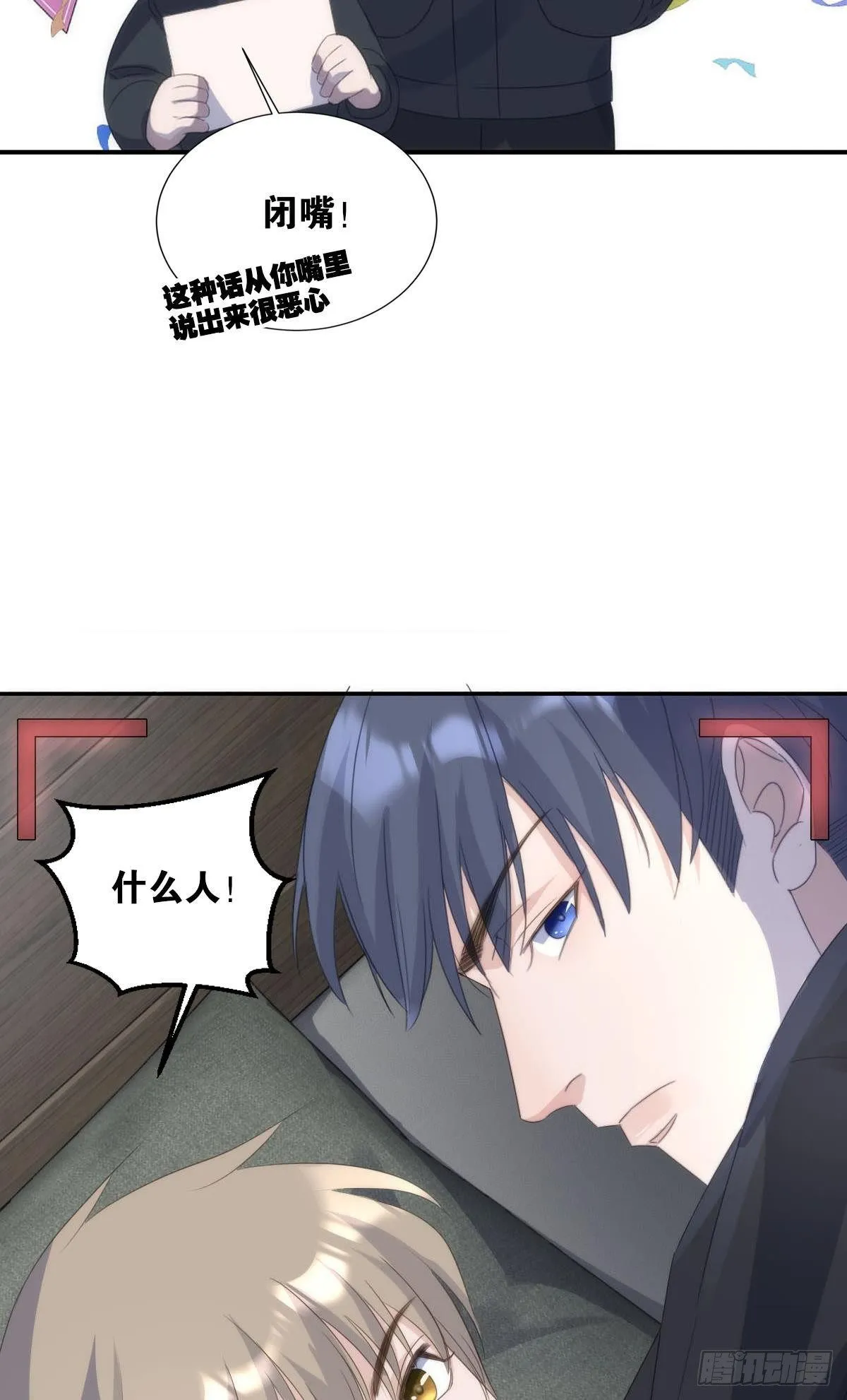 夜半动静大 第8页