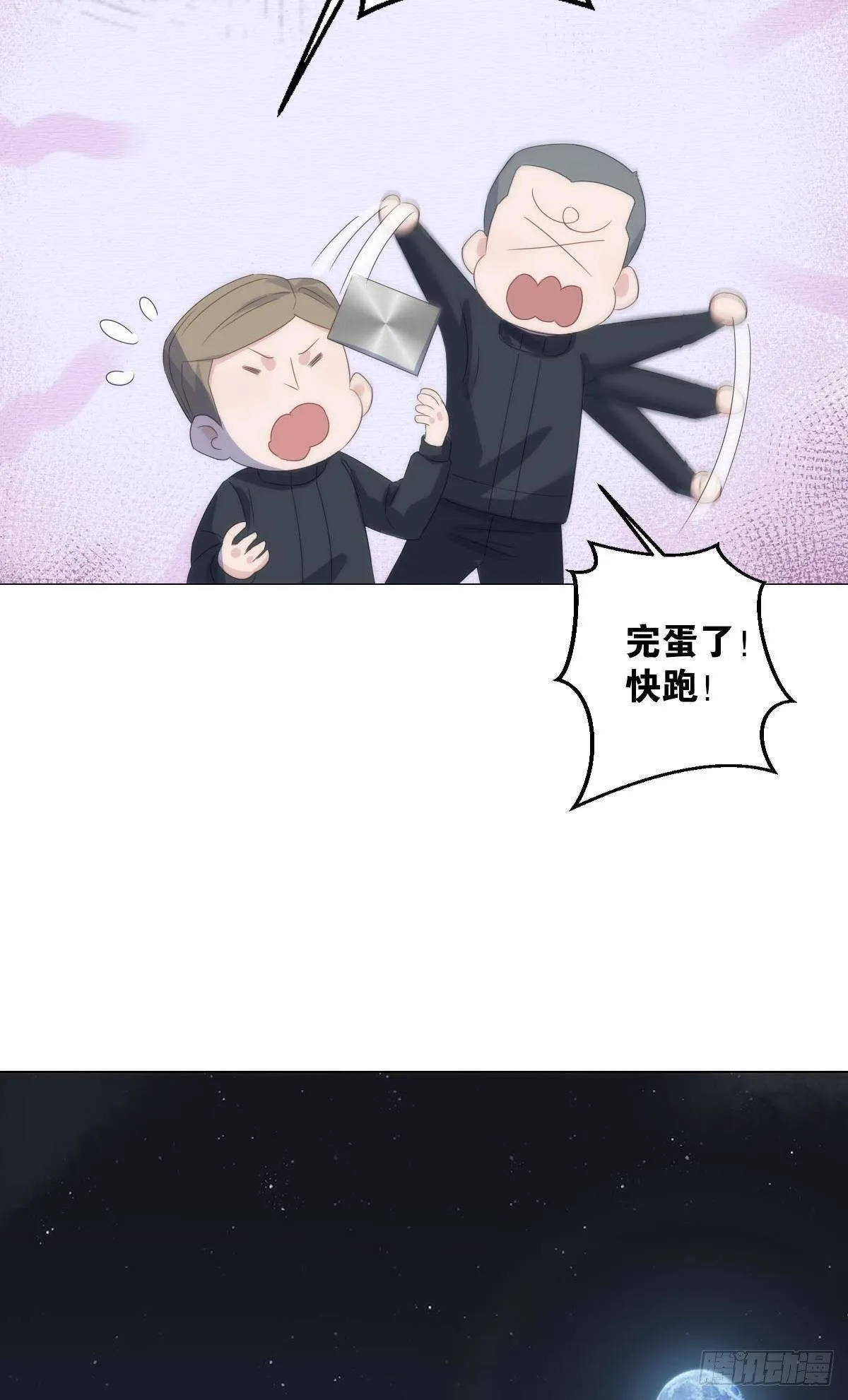 夜半动静大 第10页
