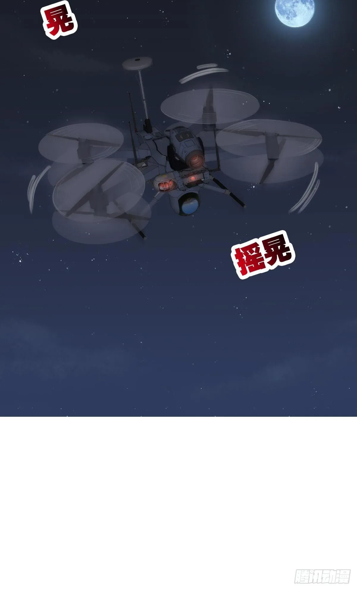 夜半动静大 第11页