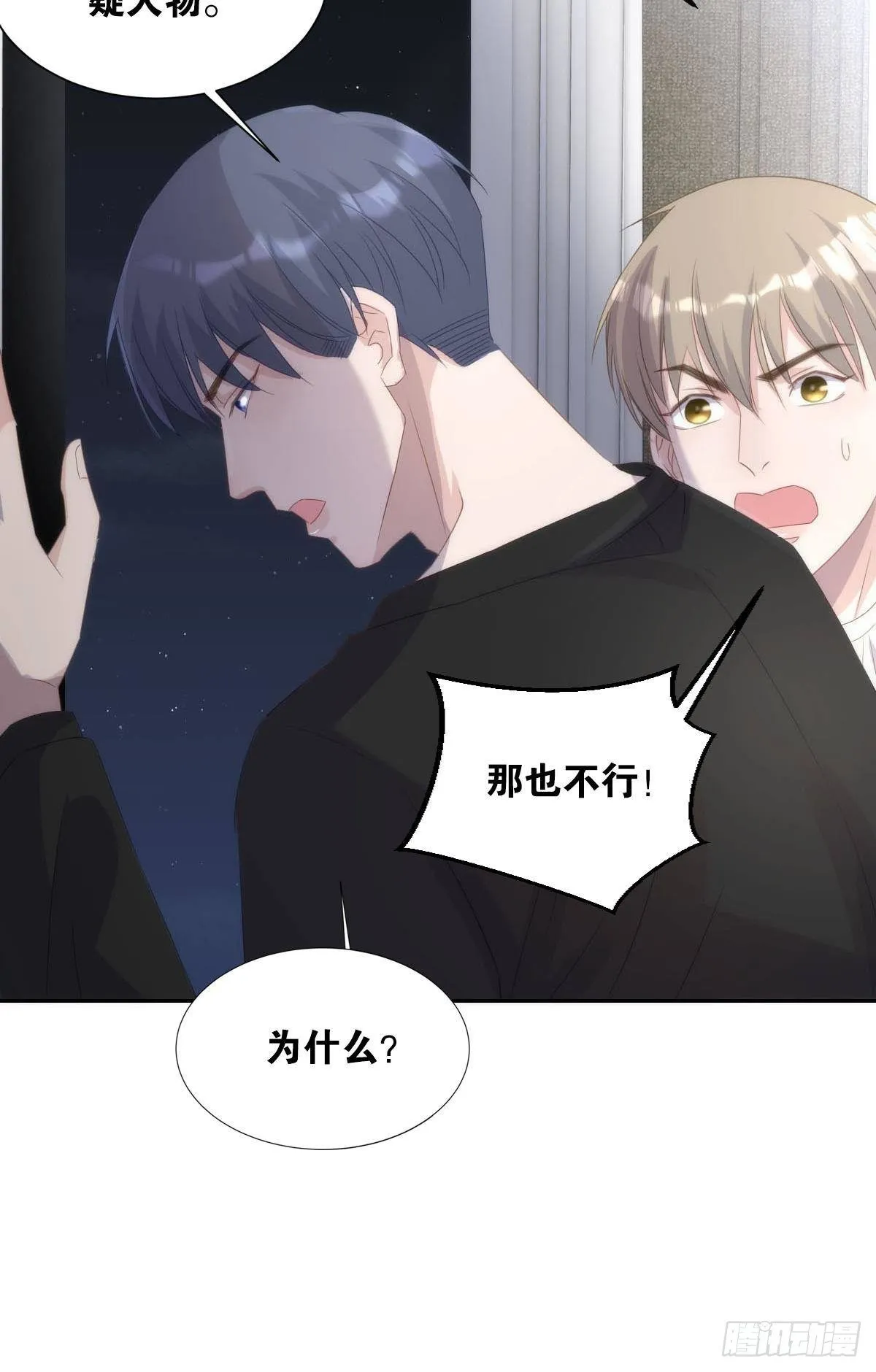 夜半动静大 第18页
