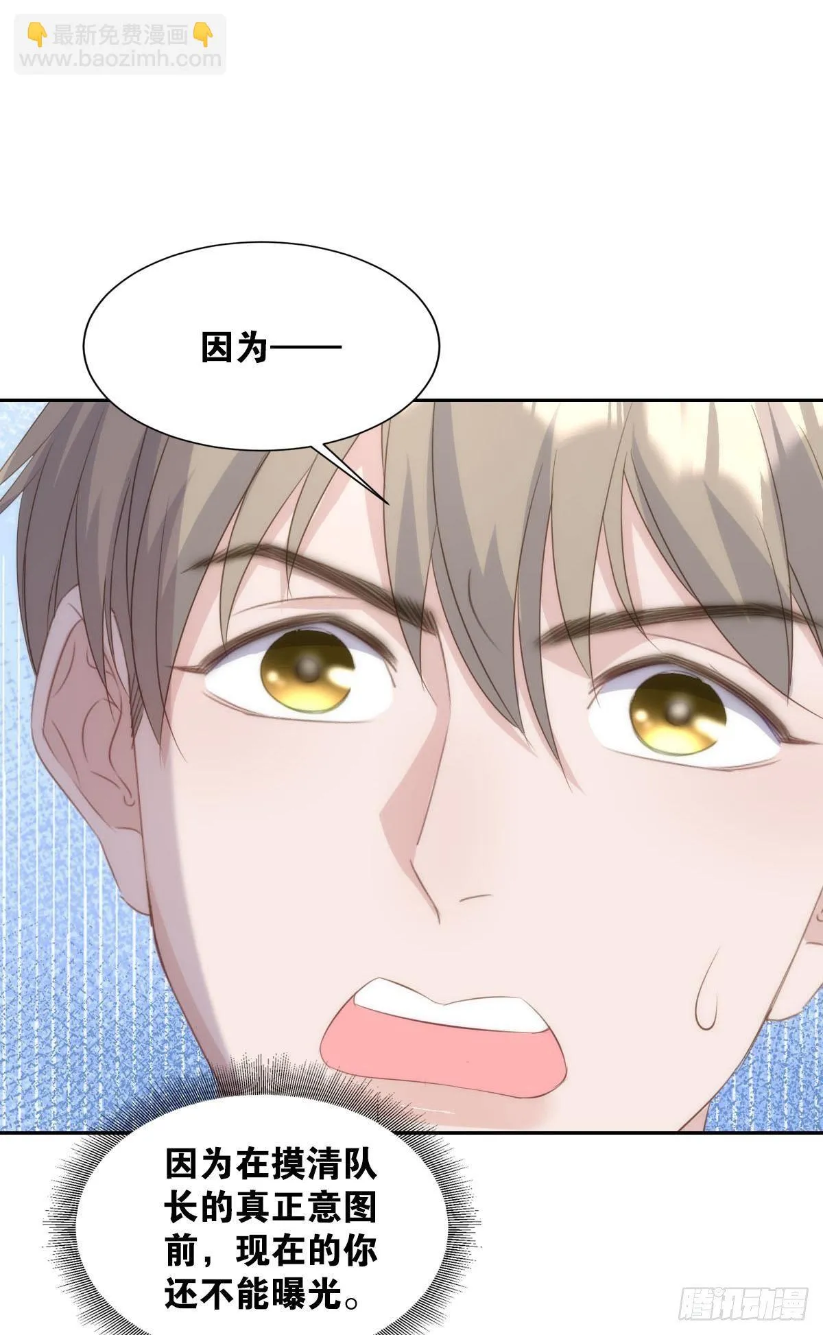 夜半动静大 第19页