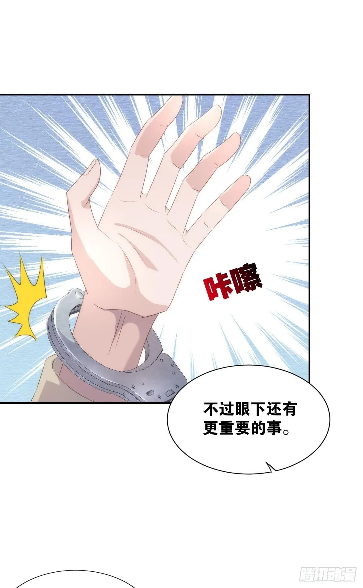 夜半动静大 第21页
