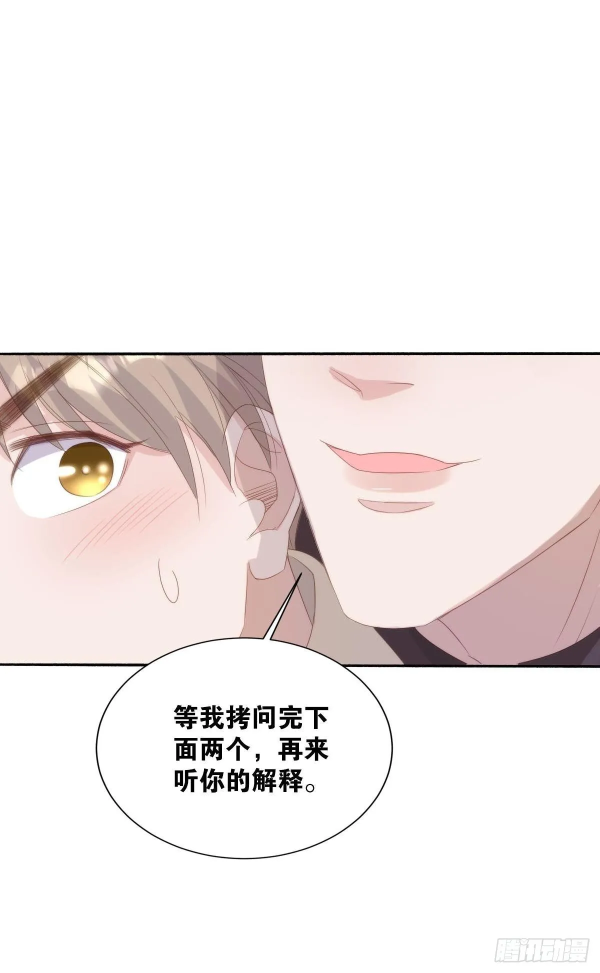 夜半动静大 第23页