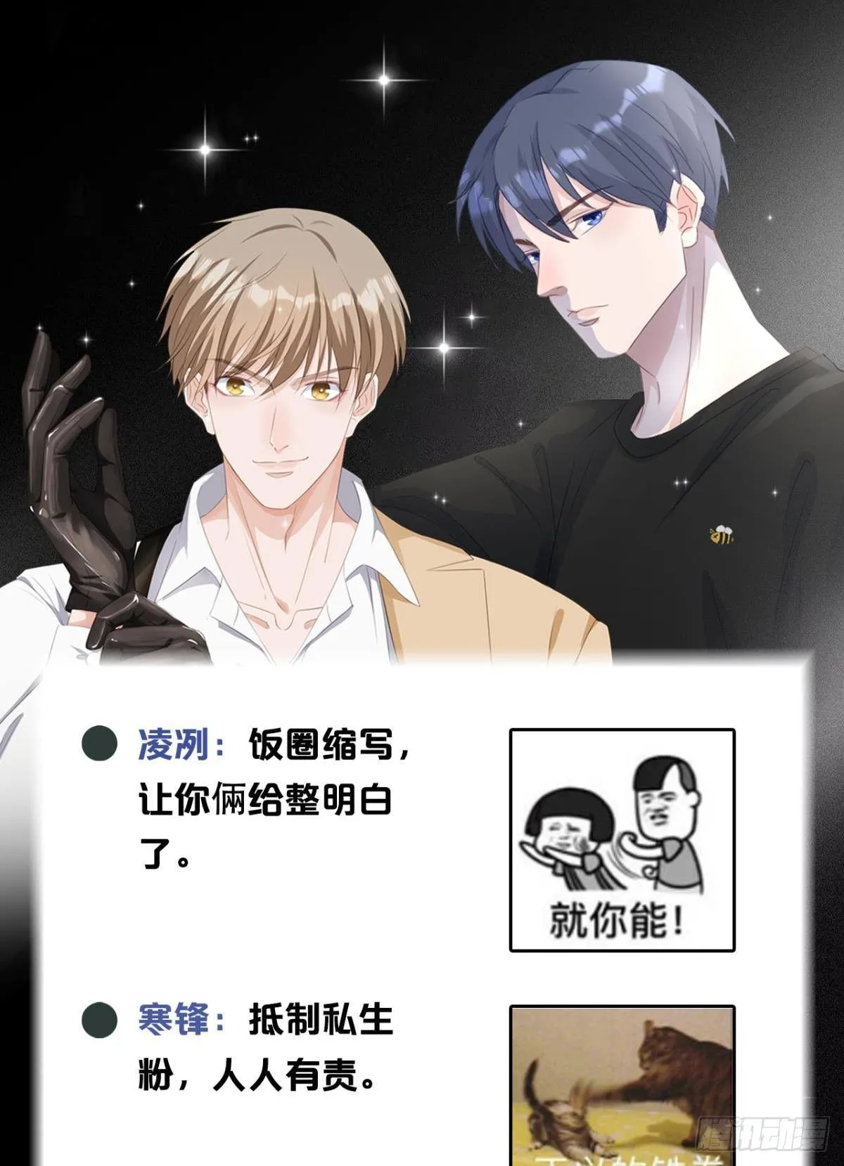夜半动静大 第37页