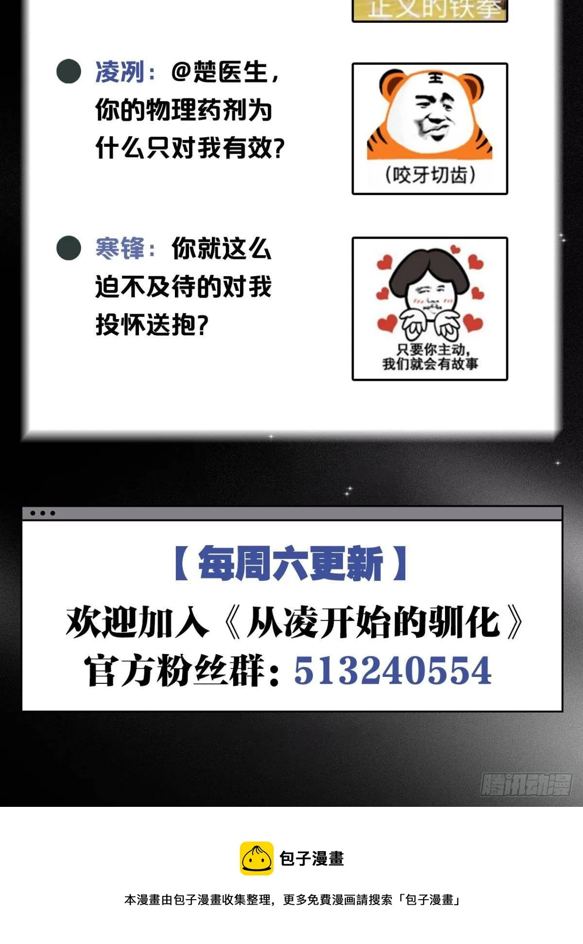 夜半动静大 第38页