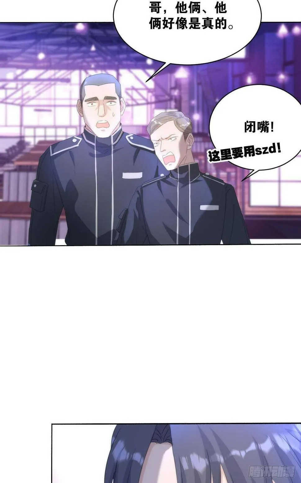 不要丢下我 第4页