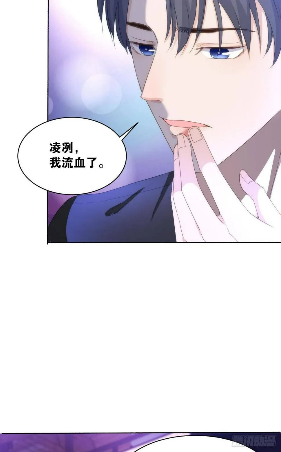 不要丢下我 第5页
