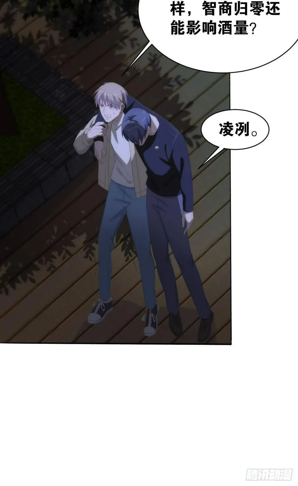 不要丢下我 第11页