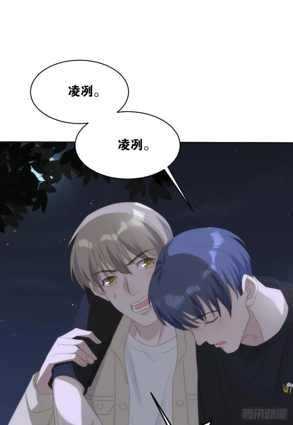不要丢下我 第12页