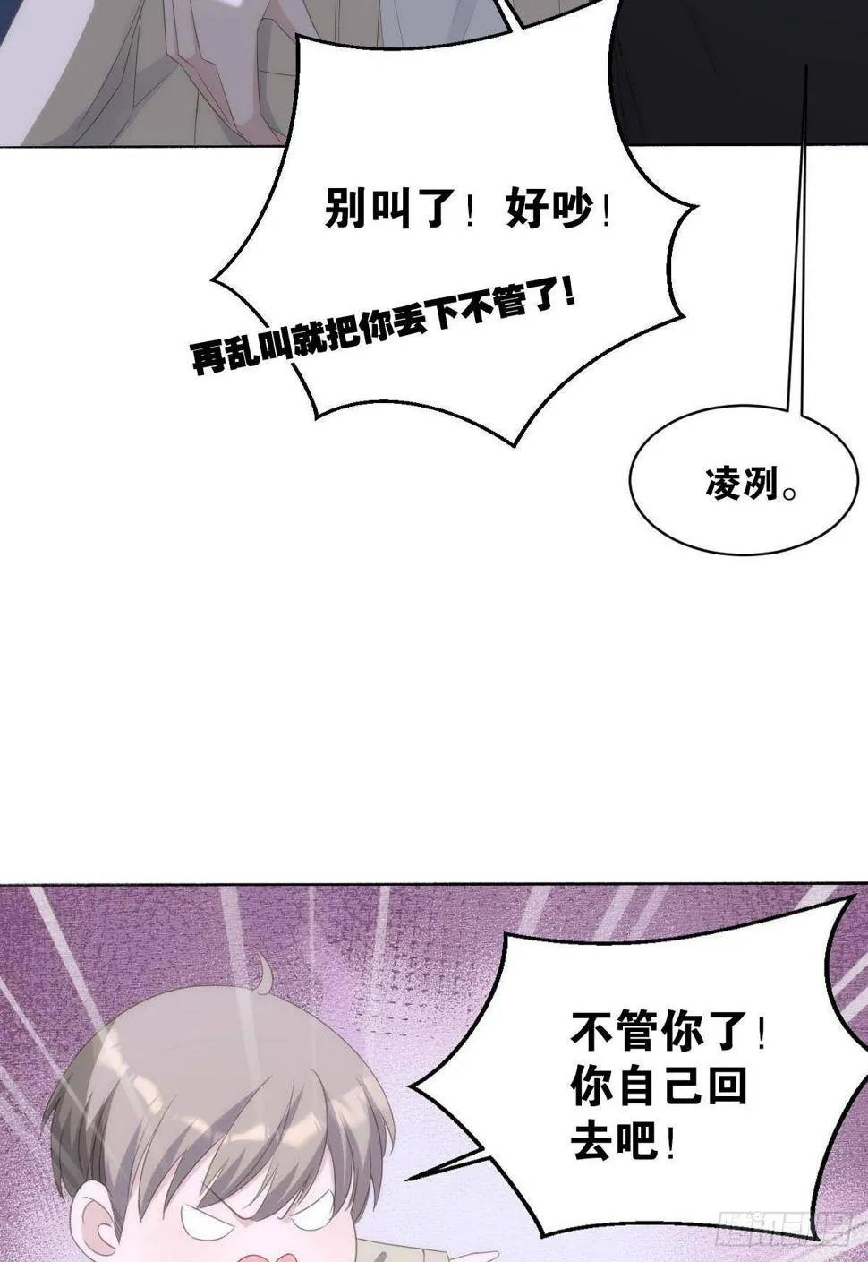 不要丢下我 第13页