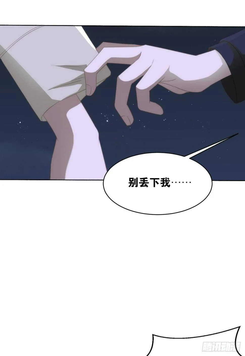 不要丢下我 第15页