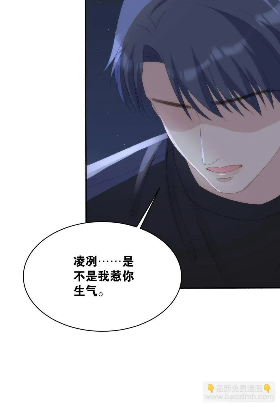 不要丢下我 第17页