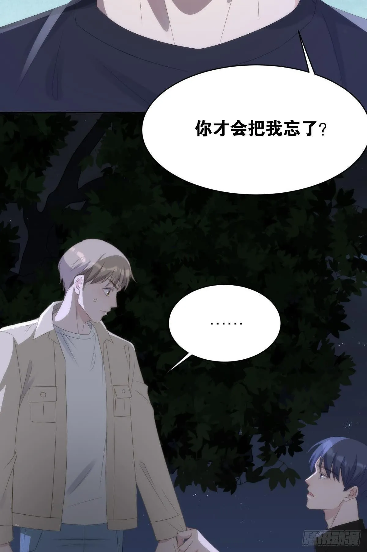 不要丢下我 第19页