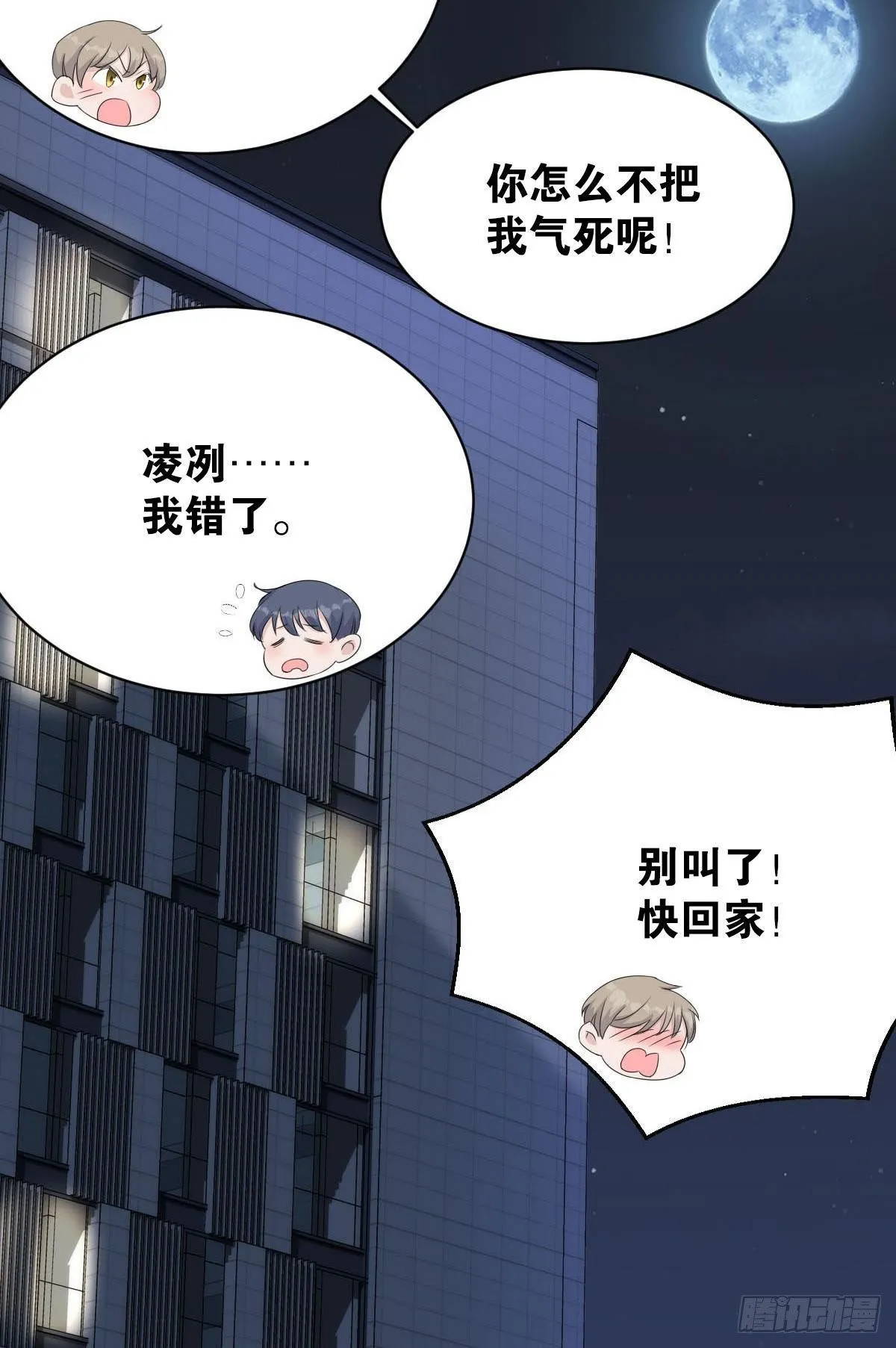 不要丢下我 第21页