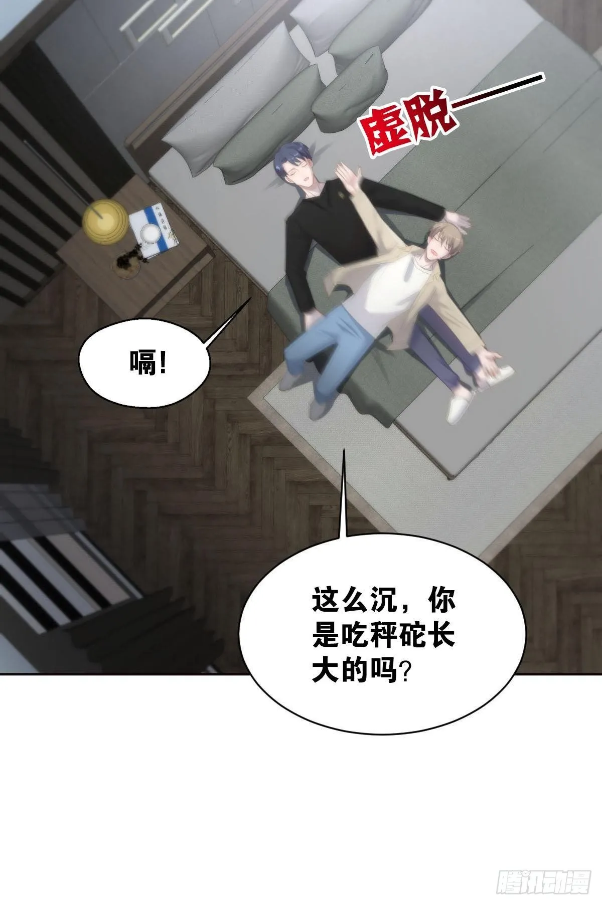 不要丢下我 第23页