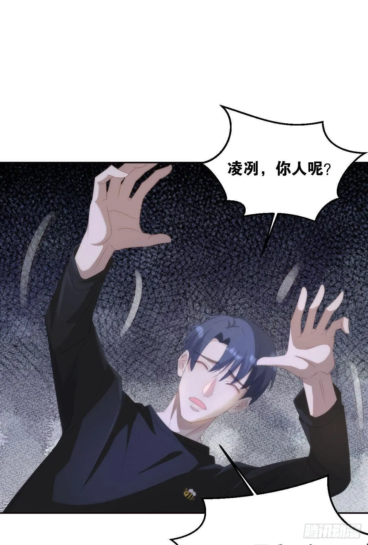 不要丢下我 第24页