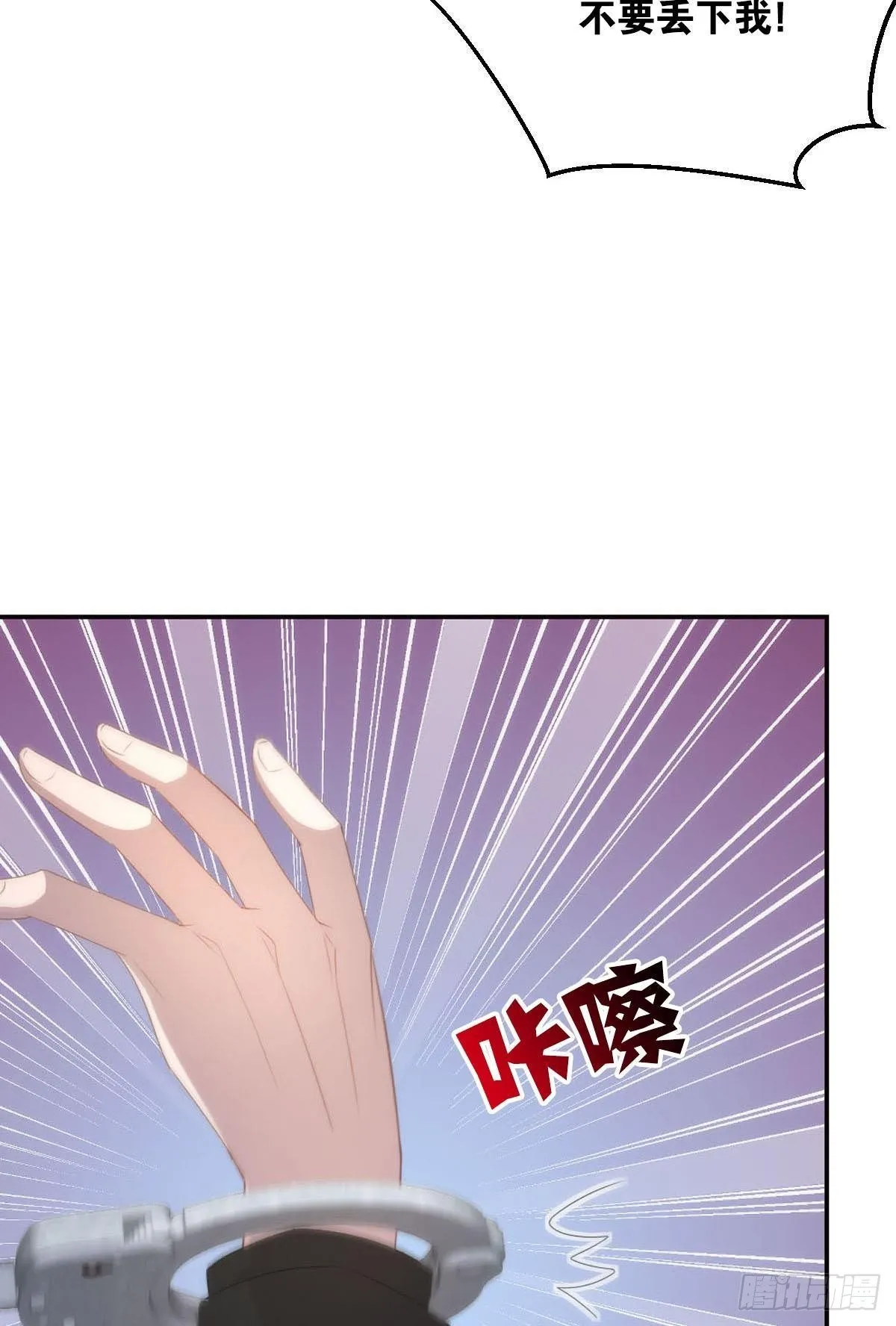 不要丢下我 第25页