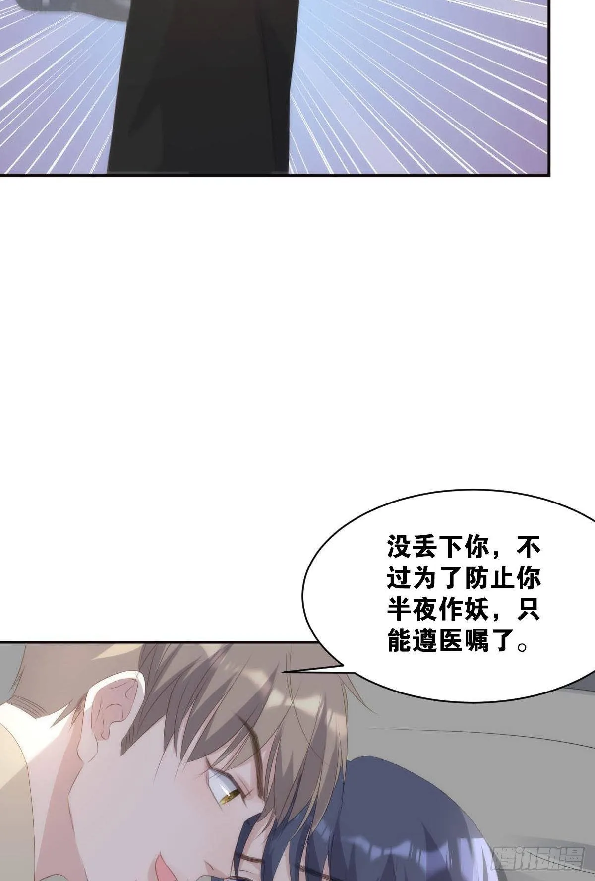 不要丢下我 第26页